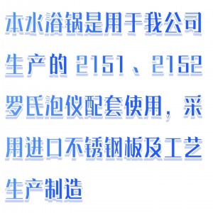 罗氏泡仪用浴锅 型号:M608-SYG-512库号：M411645 