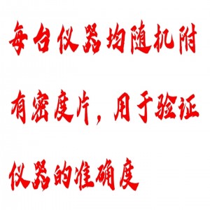 透射式黑白计 型号:M608-TD-210A库号：M411922  