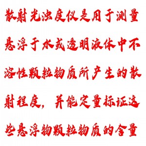 台式浊/度仪 型号:M608-WGZ-1A库号：M411910  