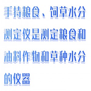 粮食测定仪/谷物测定仪仪Wile 55 型号:M608-Wile55库号：M411747 