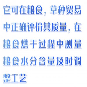 粮食测定仪/谷物测定仪仪Wile 55 型号:M608-Wile55库号：M411747 