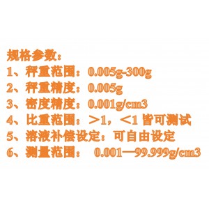 塑胶颗粒电子比重计  型号:MD-300W库号：M411378 