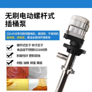 无刷电/动螺杆式插桶泵(螺杆泵快拆管) 型号:MG-80库号：M415572 