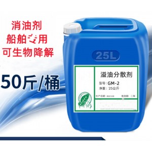 溢油分散剂 1吨 型号:MG55-GM-2库号：M64146  