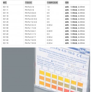 德国MN 油试纸/油性试纸 型号:MN-92130库号：M413294 