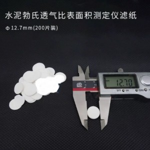 勃氏比表面积测定仪 圆形滤纸片 型号:MPES-08库号：M415543 