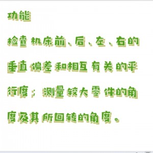 光学倾斜仪 型号:MQ411-JJ4库号：M403877