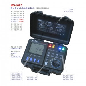 接地电阻率测试仪/土壤电阻率测试仪 型号:MS-027B库号：M413029 