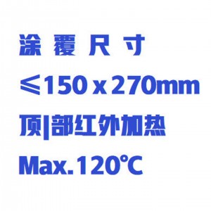 红/外烘干平板涂覆机 型号:MSK-AFA-ES200库号：M326714  