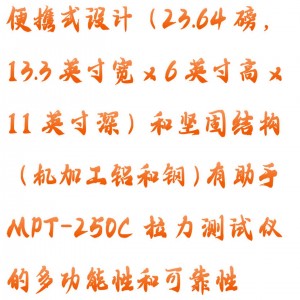 DMC拉力测试仪 型号:MT12-MPT-250C库号：M365986 