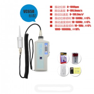 便携式测振仪 含9V充电套装 型号:MW20-VC65B库号：M225592  