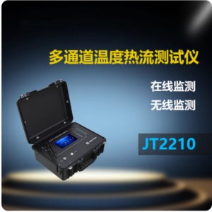温度热流测试仪 型号:MW88-JT2210库号:M138809 温度热流测试仪 型号:MW88-JT2210库号:M138809