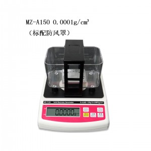 固体测试仪/塑料测试仪 型号:MZ-A150库号：M412148