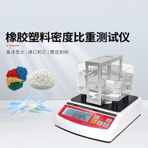 固体测试仪/塑料测试仪 型号:MZ-A150库号：M412148