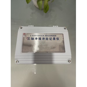 运输冲撞冲击振动速度记录仪/冲撞冲击振动型号:Mt-shock300-eb库号：M296454 