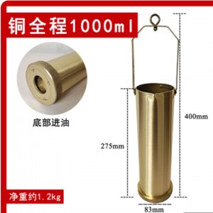 铜取样器/+重底部取样桶 型号:NN288-1000ML库号：M101472 