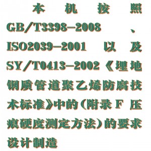 塑料球压痕硬度计 型号:PT14-HYQ-961库号:M407310 塑料球压痕硬度计 型号:PT14-HYQ-961库号:M407310
