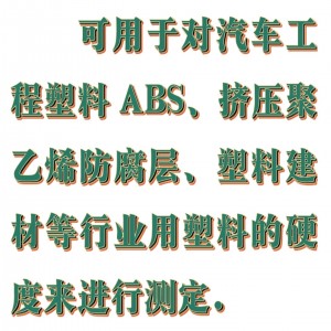 塑料球压痕硬度计 型号:PT14-HYQ-961库号:M407310 塑料球压痕硬度计 型号:PT14-HYQ-961库号:M407310