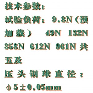 塑料球压痕硬度计 型号:PT14-HYQ-961库号:M407310 塑料球压痕硬度计 型号:PT14-HYQ-961库号:M407310