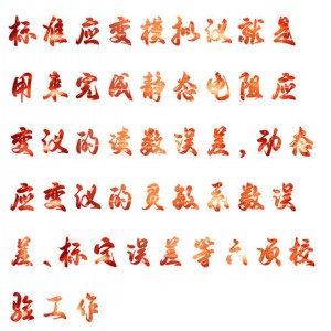 标/准应变模拟仪 型号:QD09-BZ2209-5库号：M412172