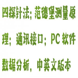 普通四探针方阻电阻率测试仪 型号:RK02-FT-331库号：M406304