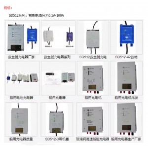 船用蓄电池充电器 型号:SD711-SD512-3/4库号：M57887