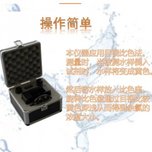 余氯比色器 0-2.5-10mg/l 型号:SH50-M390598库号：M390598  
