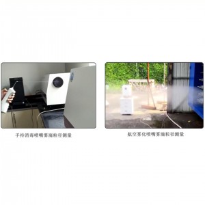 喷雾激光粒度仪(分体式) 型号:SJ20-JL-3000库号:M406683 喷雾激光粒度仪(分体式) 型号:SJ20-JL-3000库号:M406683