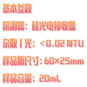 实验室浊/度仪 型号:SJ850-TB200库号：M402417  