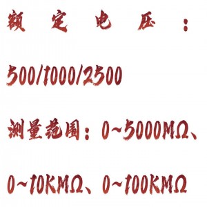 指针式电子兆欧表 型号:SMR-500/1000/2500库号：M389253