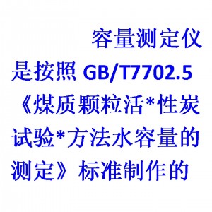 活性炭容量测定仪  型号:ST-62库号：M413593 