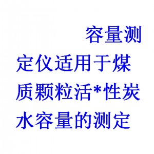 活性炭容量测定仪  型号:ST-62库号：M413593 