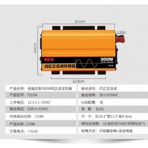nfa纽福克斯纯*正弦波12V转220V功率逆变器 型号:SX97-7551N库号：M55636