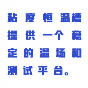 乌氏粘度计恒温浴槽/运动黏度恒温槽 型号:WZX/SYC1200库号：M414473