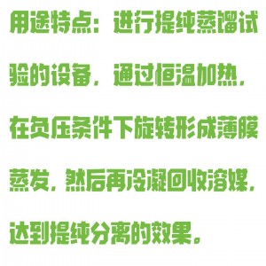 旋转蒸发仪 型号:SYH7-RE-201D库号:M313261 旋转蒸发仪 型号:SYH7-RE-201D库号:M313261