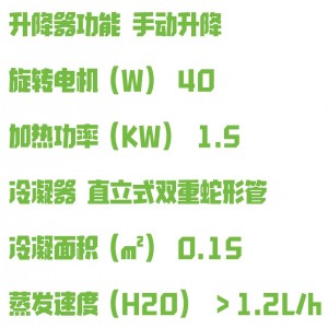 旋转蒸发仪 型号:SYH7-RE-201D库号:M313261 旋转蒸发仪 型号:SYH7-RE-201D库号:M313261