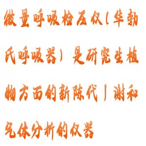华勃氏呼/吸器 型号:T-C-1-31-SKW-3库号：M382819   