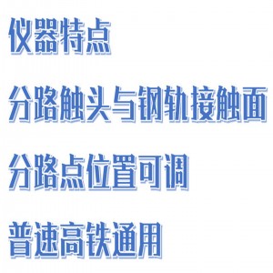 轨道电路分路残压定压测试仪 型号:KX04-TAFL-III/TAFL-3库号：M396406 