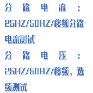 轨道电路分路残压定压测试仪 型号:KX04-TAFL-III/TAFL-3库号：M396406 