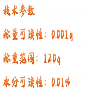 卤素水分测定仪 型号:TD26-DHS-20A库号:M402793 卤素水分测定仪 型号:TD26-DHS-20A库号:M402793