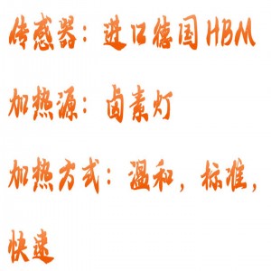 卤素水分测定仪 型号:TD26-DHS-20A库号:M402793 卤素水分测定仪 型号:TD26-DHS-20A库号:M402793