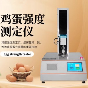 鸡蛋壳强度测试仪 型号:TF322-HP608库号：M64579 