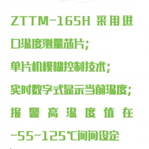 数字温湿度报/警器 型号:TH11-ZTTM-165H库号：M62239