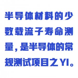 单晶少子寿/命测试仪 型号:THZ24-LT-2库号：M408359