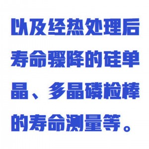 单晶少子寿/命测试仪 型号:THZ24-LT-2库号：M408359