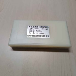 聚酰胺薄膜10cm*20cm 40片  型号:TL55-M23241库号：M23241    聚酰胺薄膜  10cm*20cm