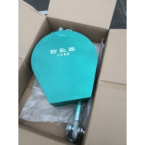 人/体速差自控防坠器/钢索式防坠器 型号:TXS-20库号：M413015