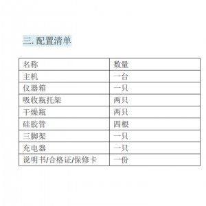 双路采样器 型号:TY17-TQ1000/M42210库号：M42210 