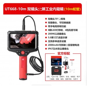 手持摄像仪 型号:UL011-UT668-10M库号:M66768  手持摄像仪 型号:UL011-UT668-10M库号:M66768