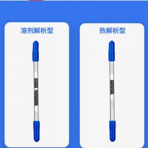溶剂解析活性炭/酸性溶剂活性炭100/50（100支） 型号:UO88-6*120库号：M54370 